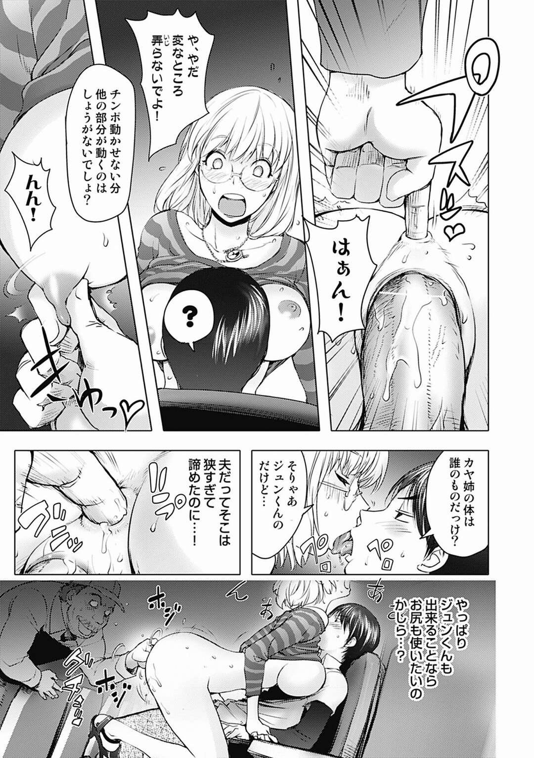 エロ漫画】スケベな弟に流されて映画館でこっそりエッチな事をさせられるむっちりお姉さん。やられっぱなしの彼女は中出し近親相姦させられた挙げ句、居合わせていたおじさんも交えて二穴乱交までもしてしまう  | 絶望漫画館-エロ漫画・無料同人誌-